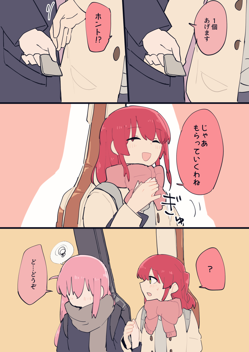 喜多冬