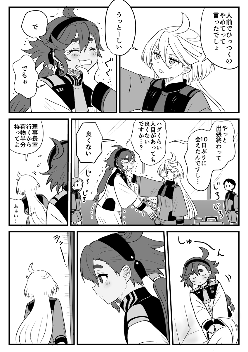 苏雷米奥