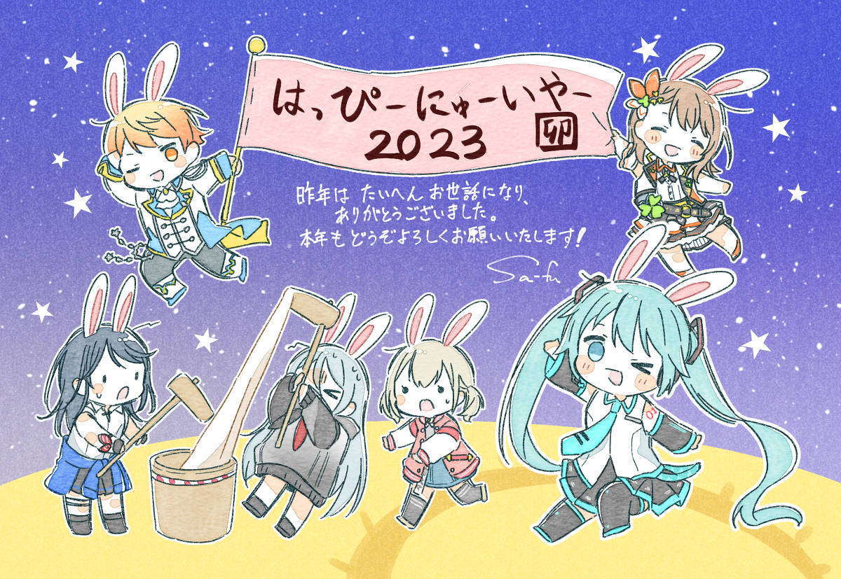 新年快乐!!2022〜2023