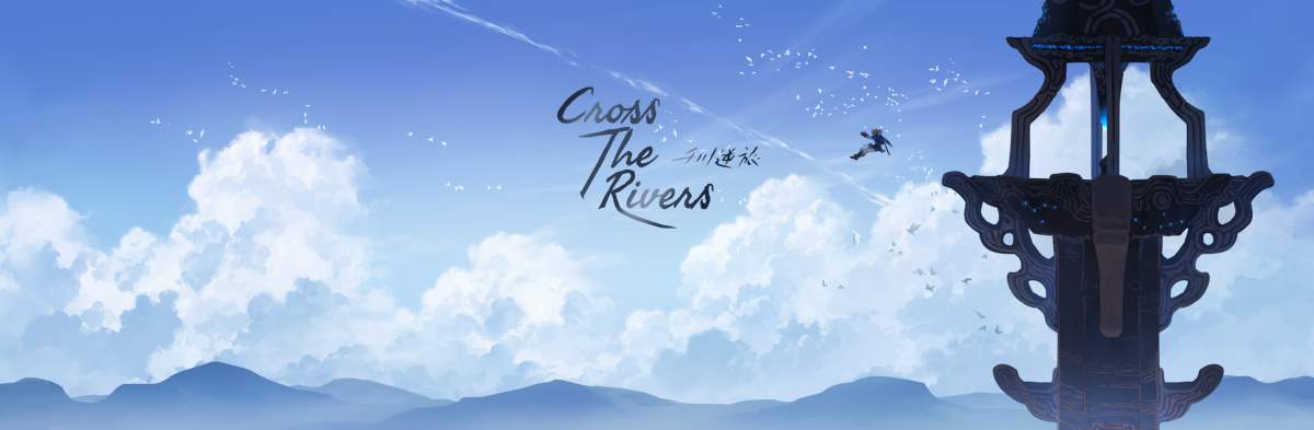 Cross The Rivers - 千川逆旅