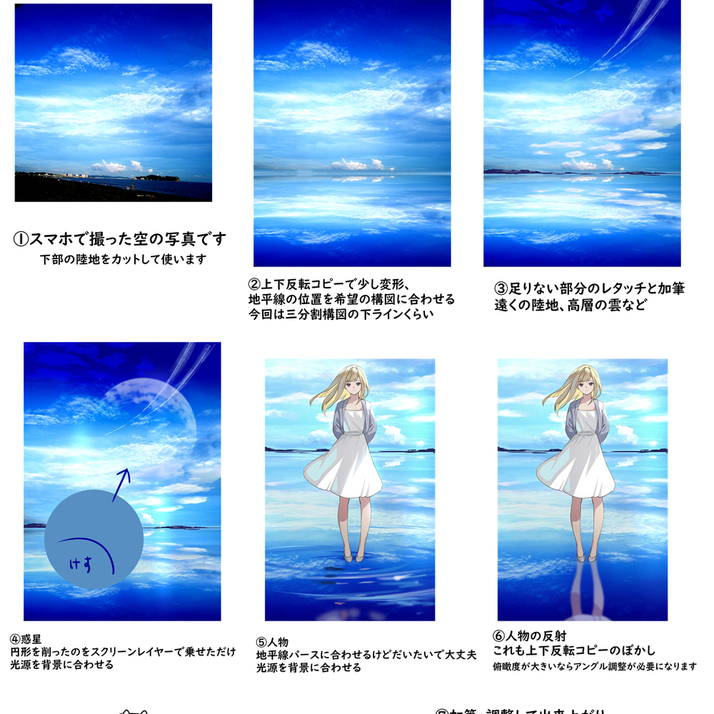 时短照片 &middot; 乌尤尼盐湖风的画法