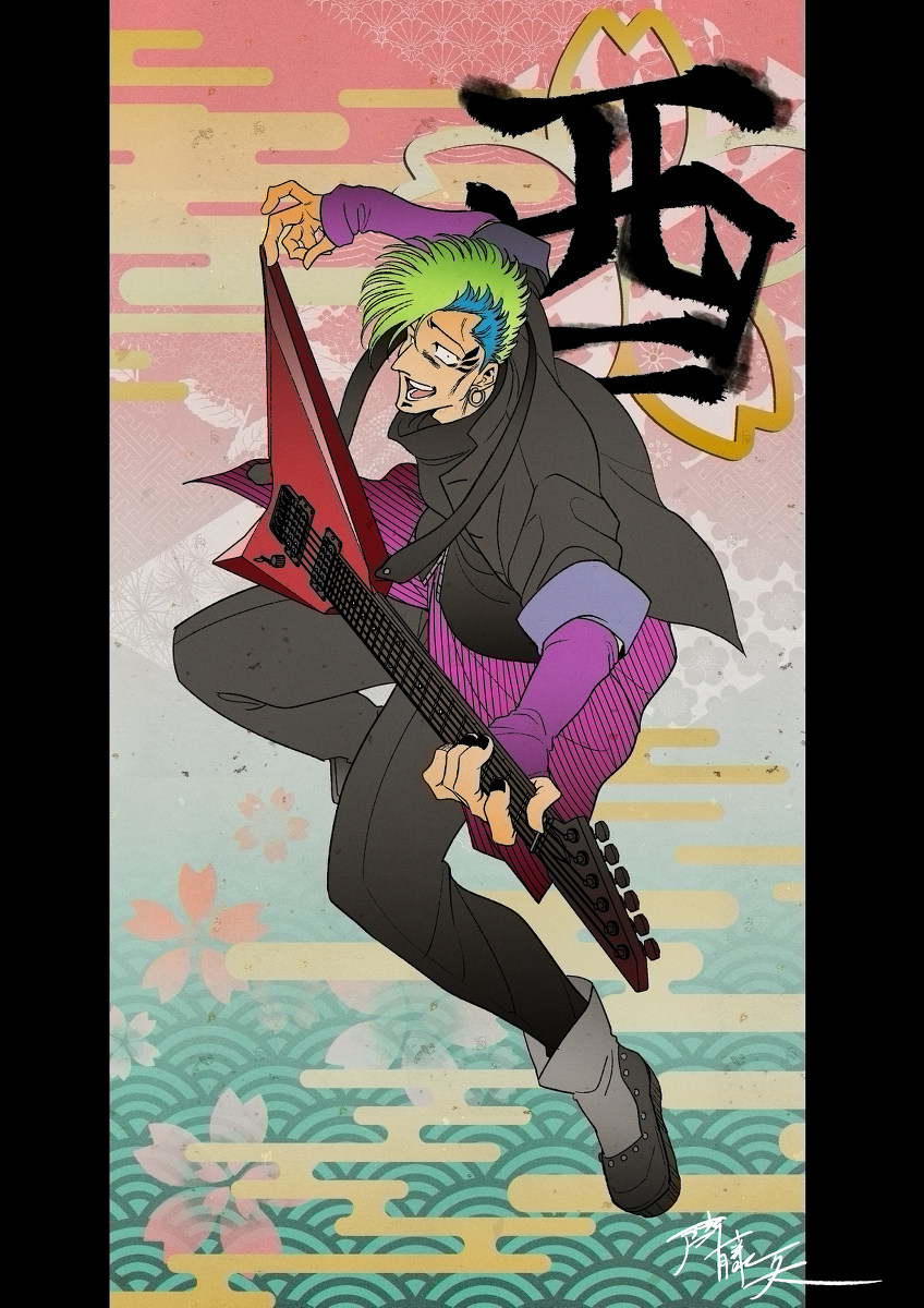 不良十二生肖