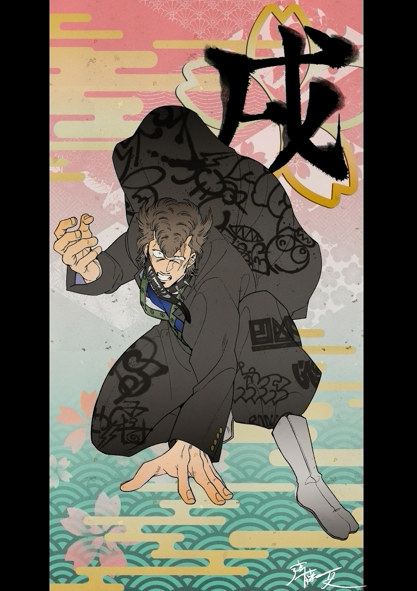 不良十二生肖