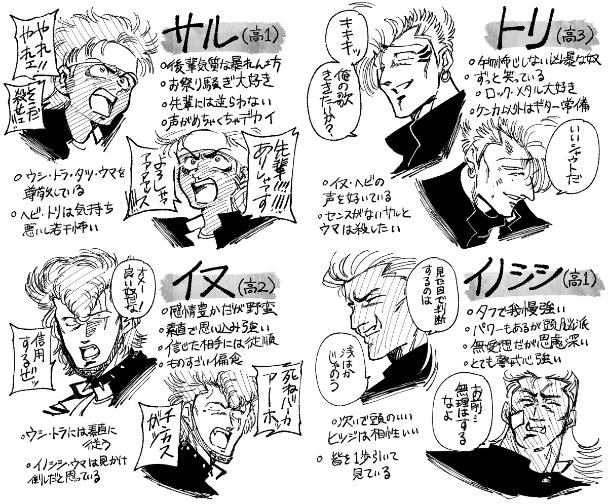 不良十二生肖