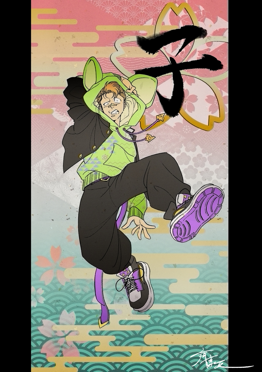 不良十二生肖