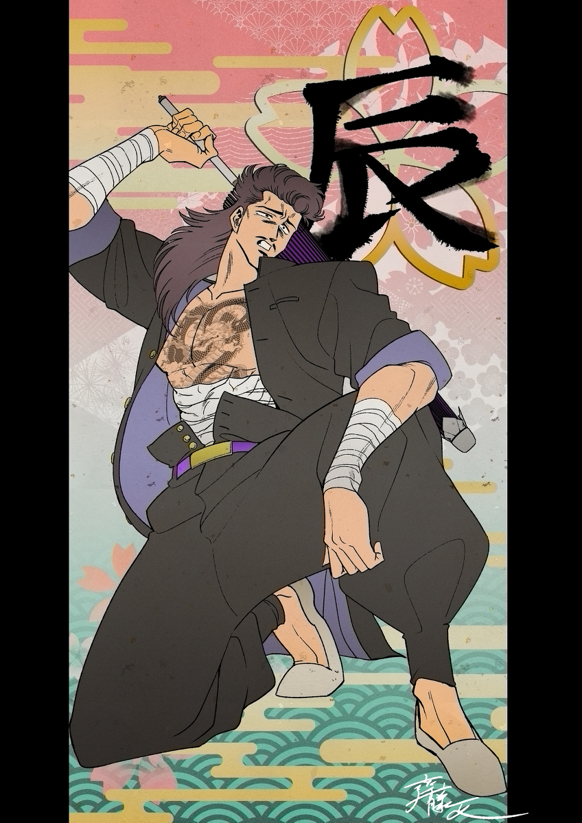 不良十二生肖