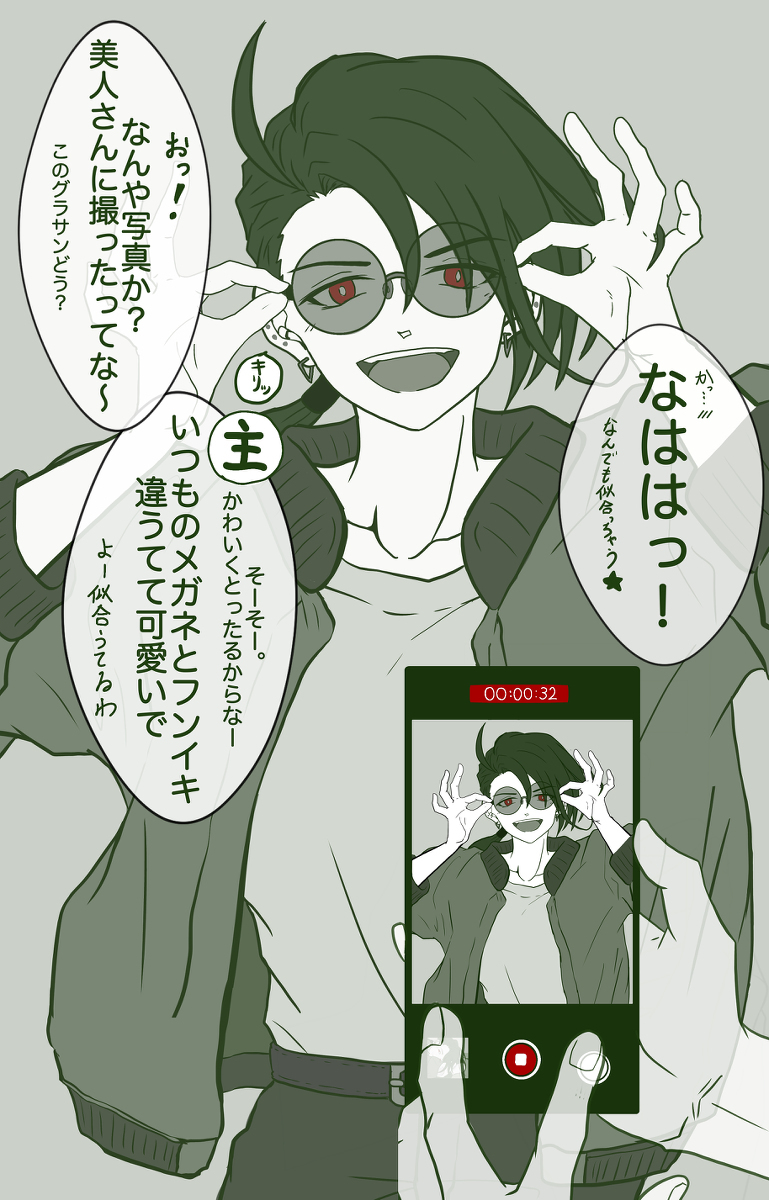 和智利一起出去 + α