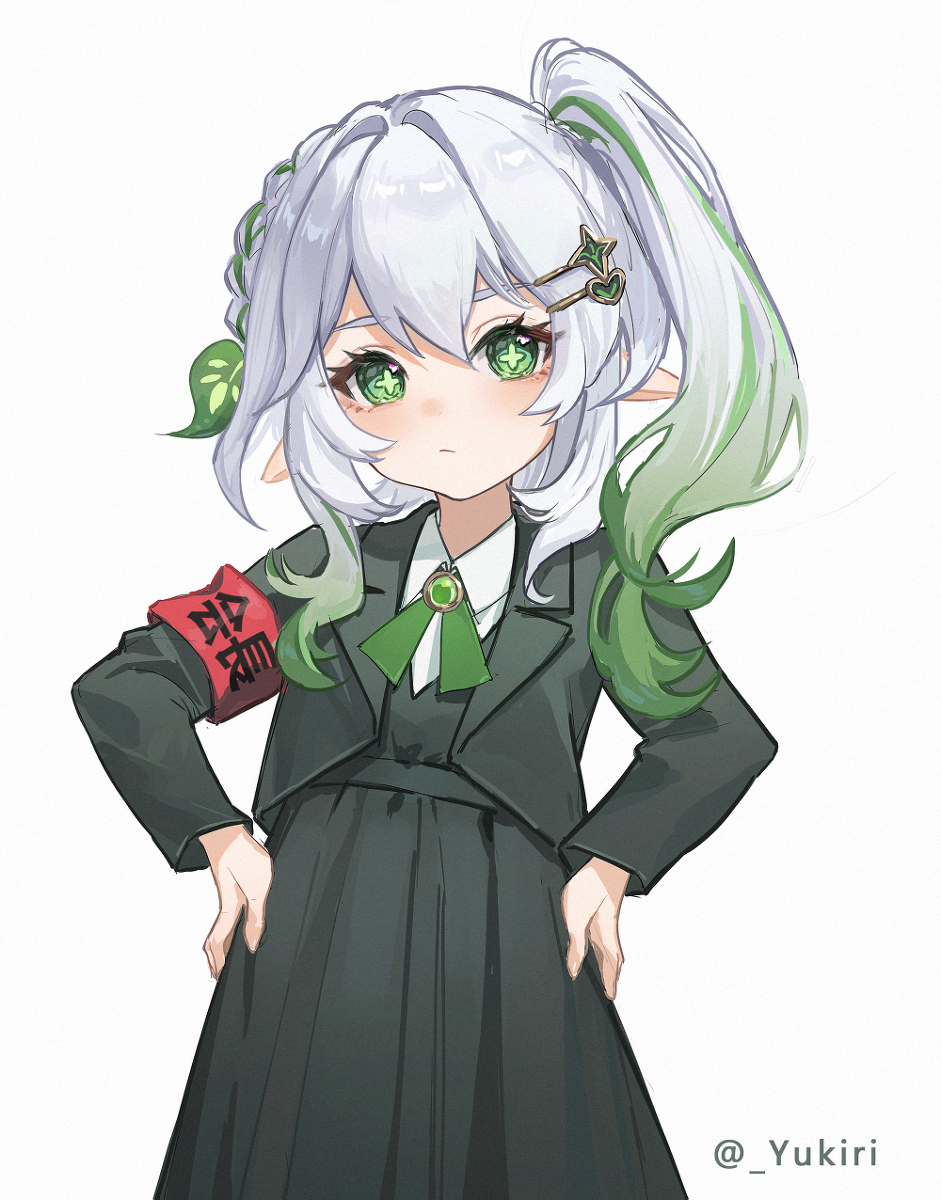 归终