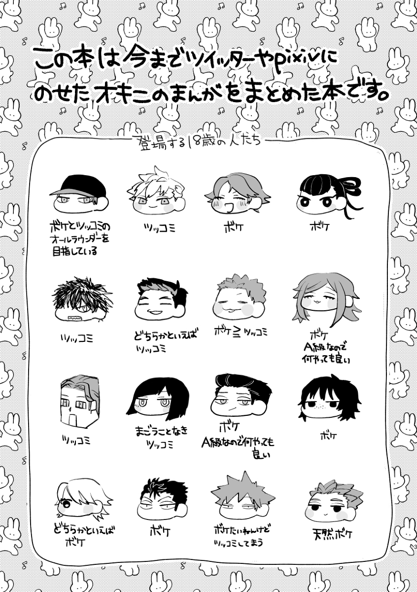 【吾手31】新书样本【18岁组】