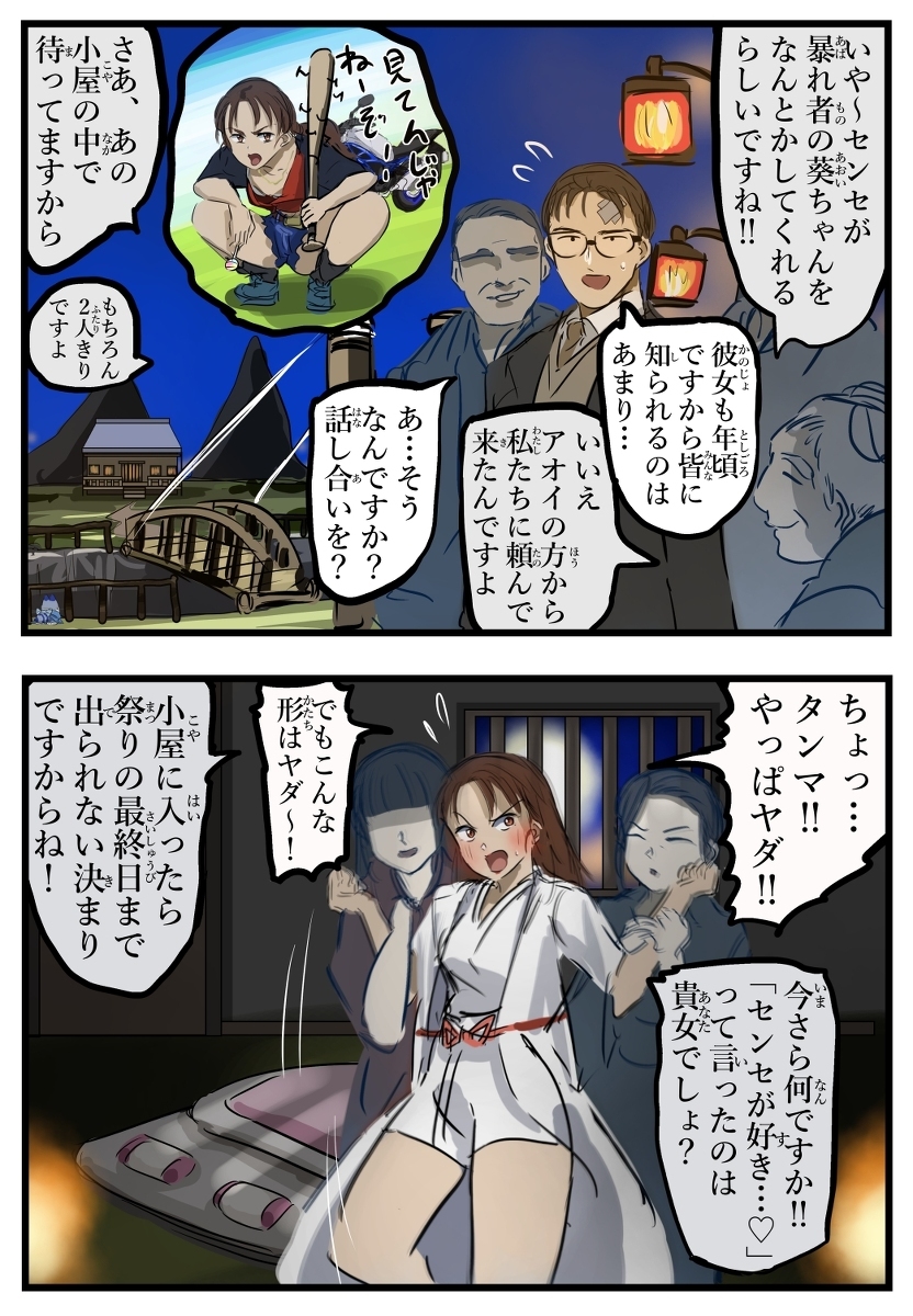 被卷入常见的风俗习惯的展开。