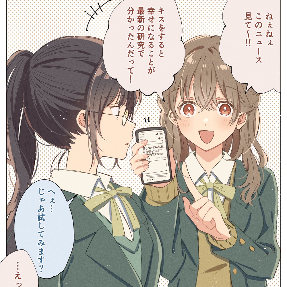 【创作百合】接吻好像能幸福