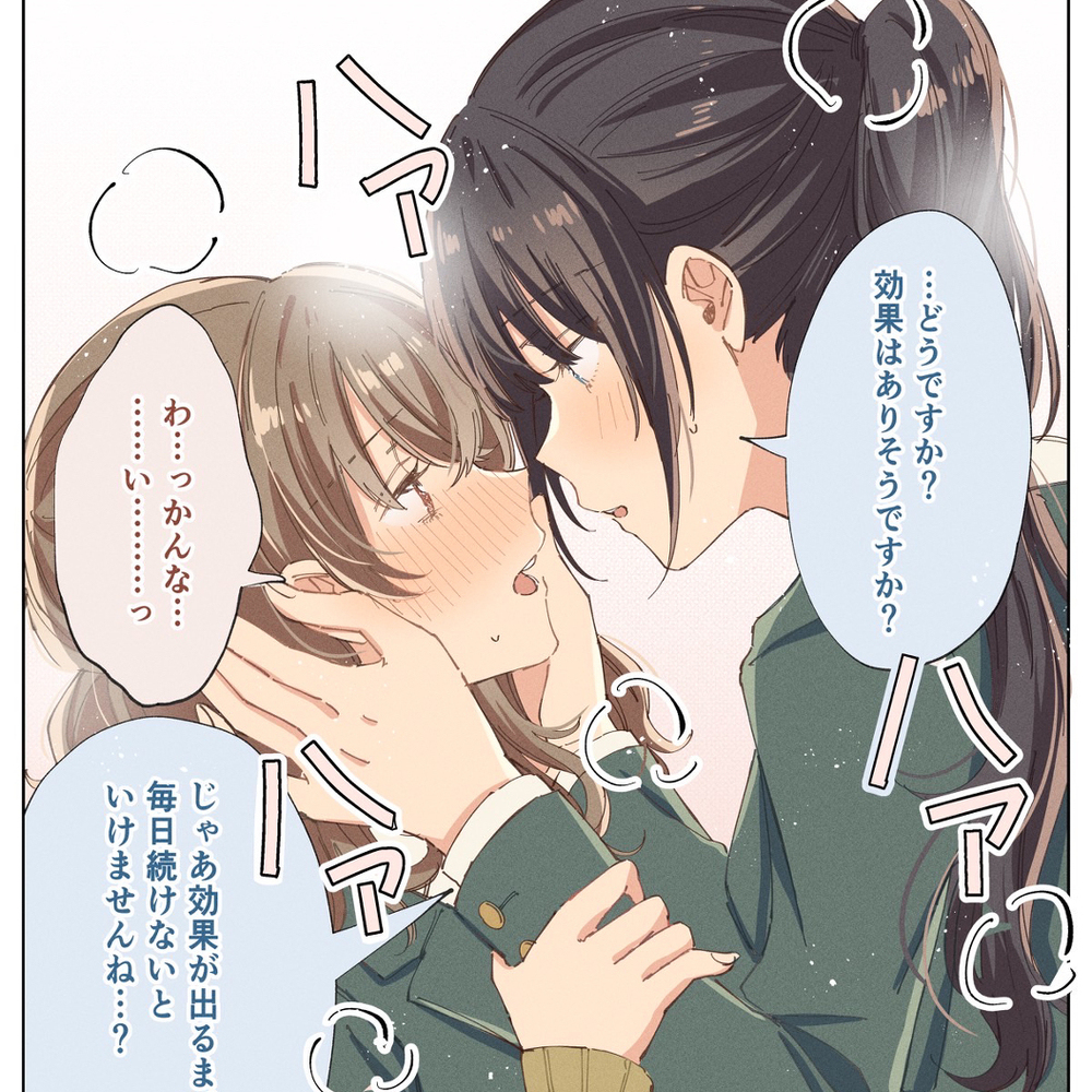 【创作百合】接吻好像能幸福