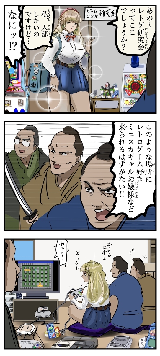 怀疑的武士们。