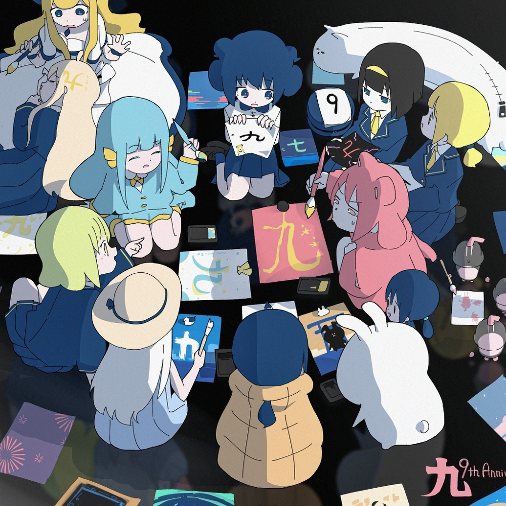 九