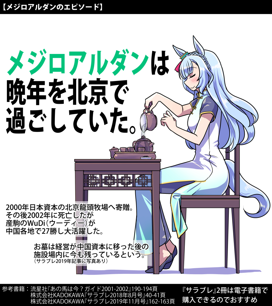 【马娘】马娘总结25【插图7张】在推特上投稿了