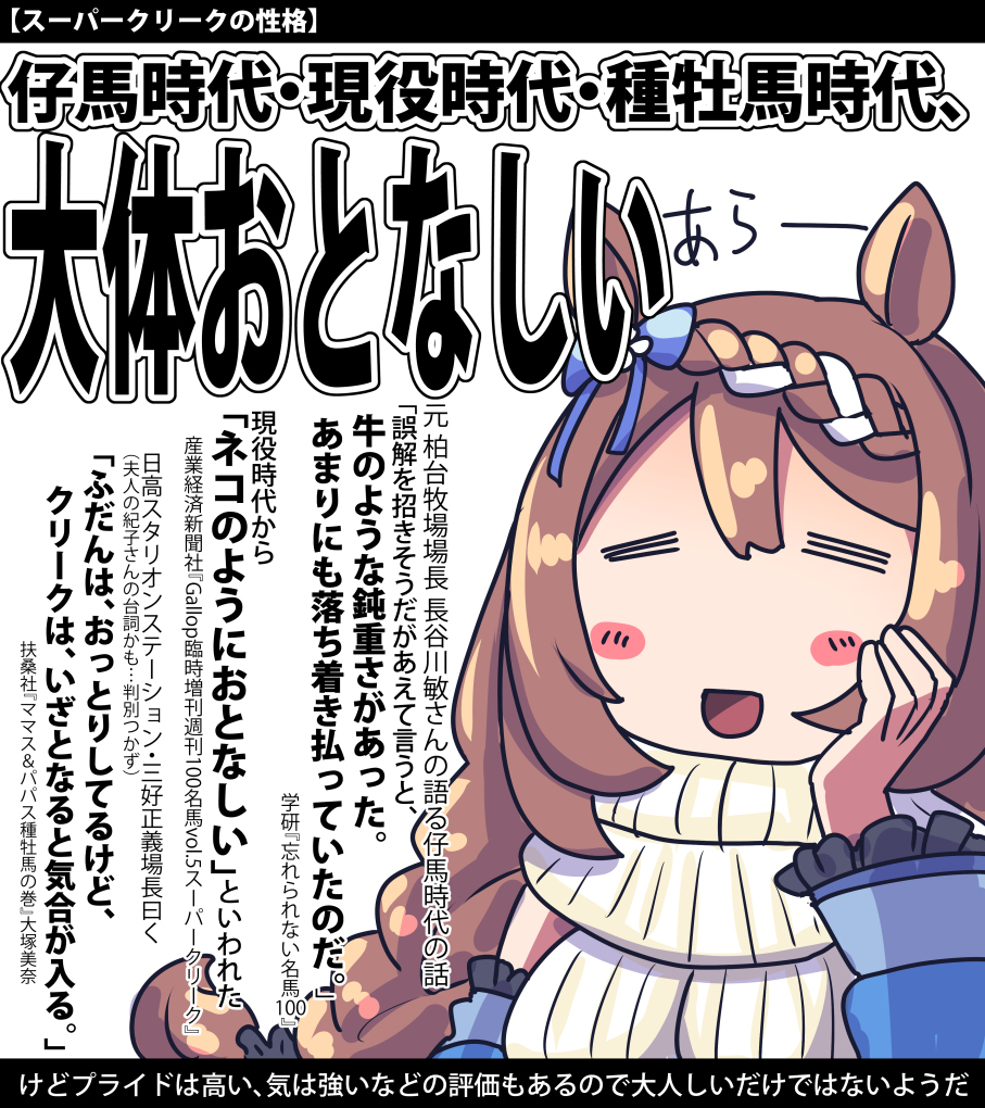 【马娘】马娘总结25【插图7张】在推特上投稿了