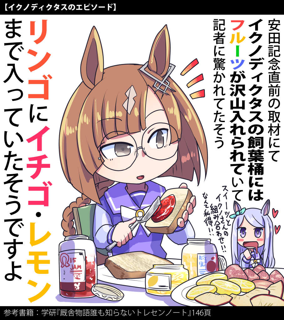 【马娘】马娘总结25【插图7张】在推特上投稿了