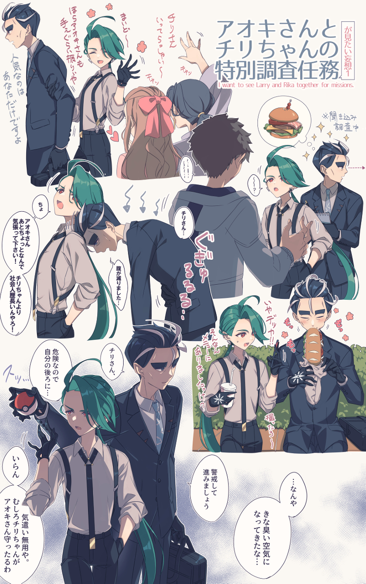 和小智一起工作妄想