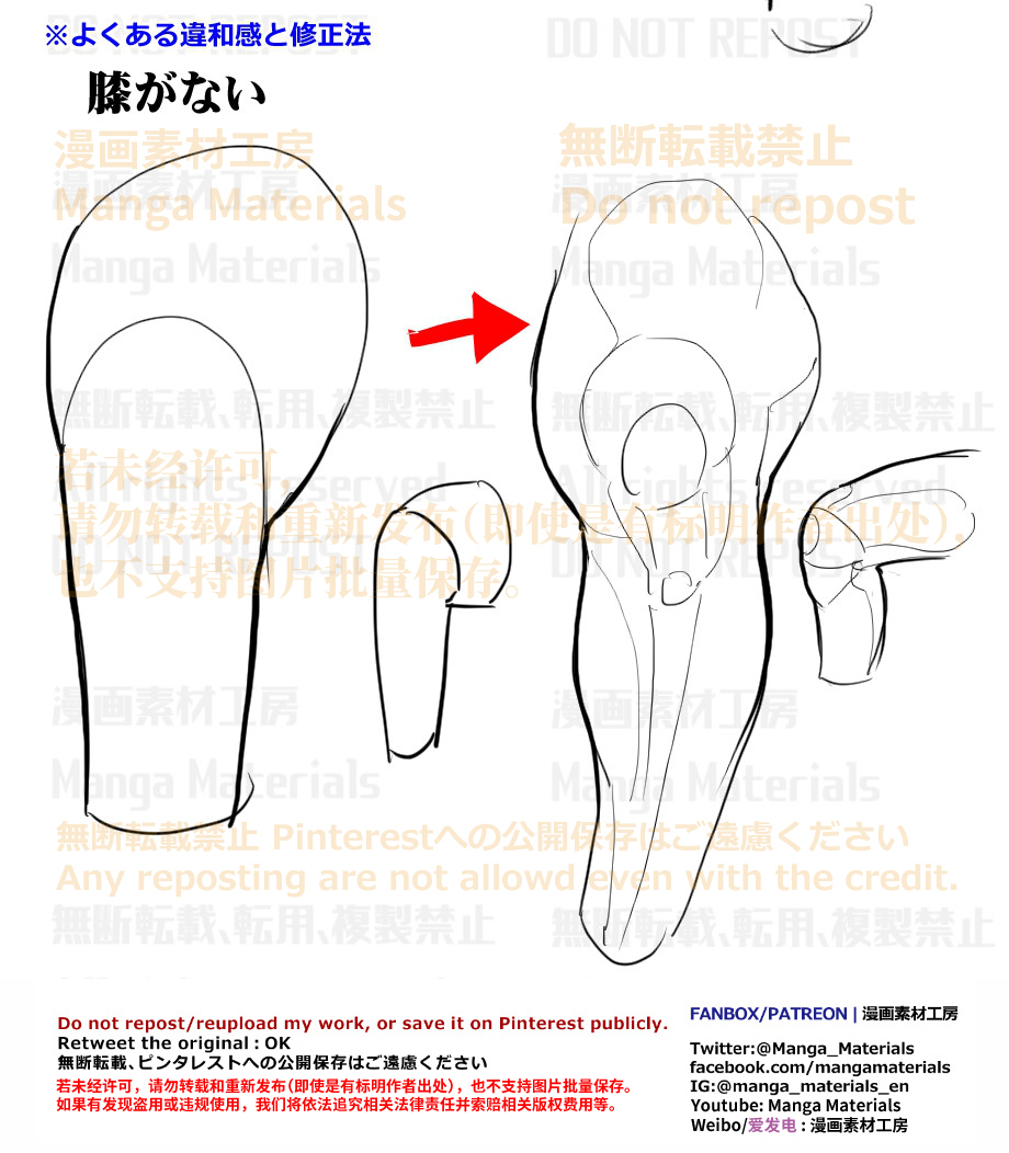 個人メモ：組んだ足