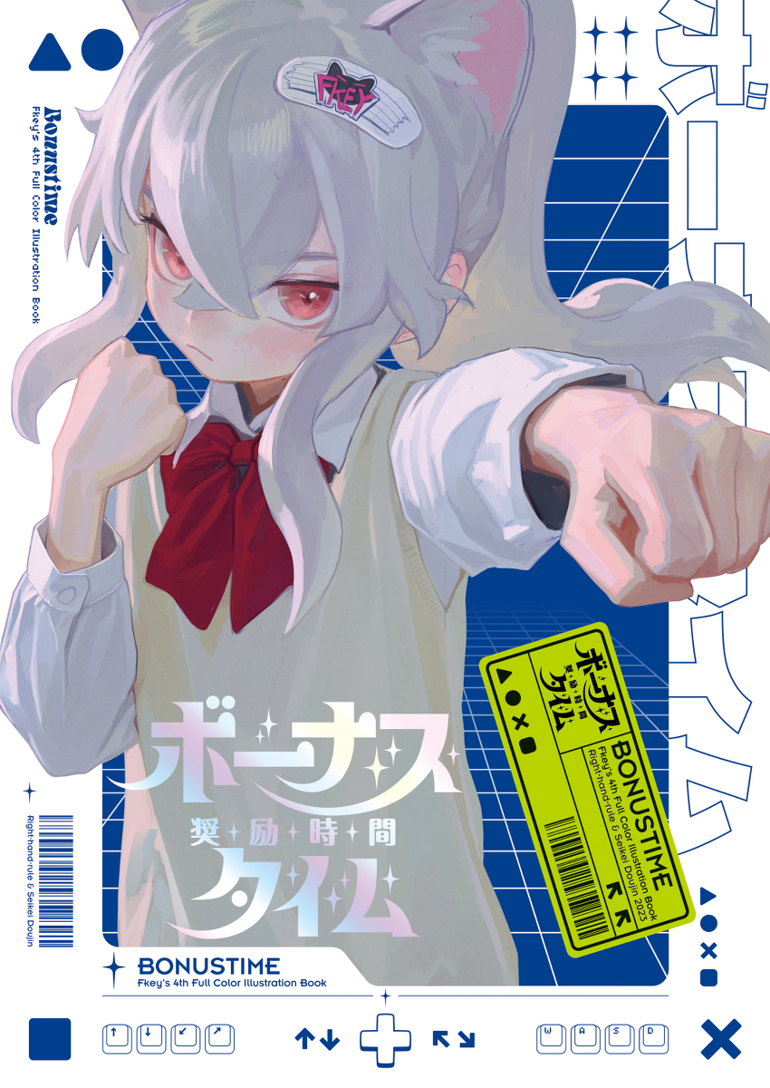 社区143新书《BonusTime》