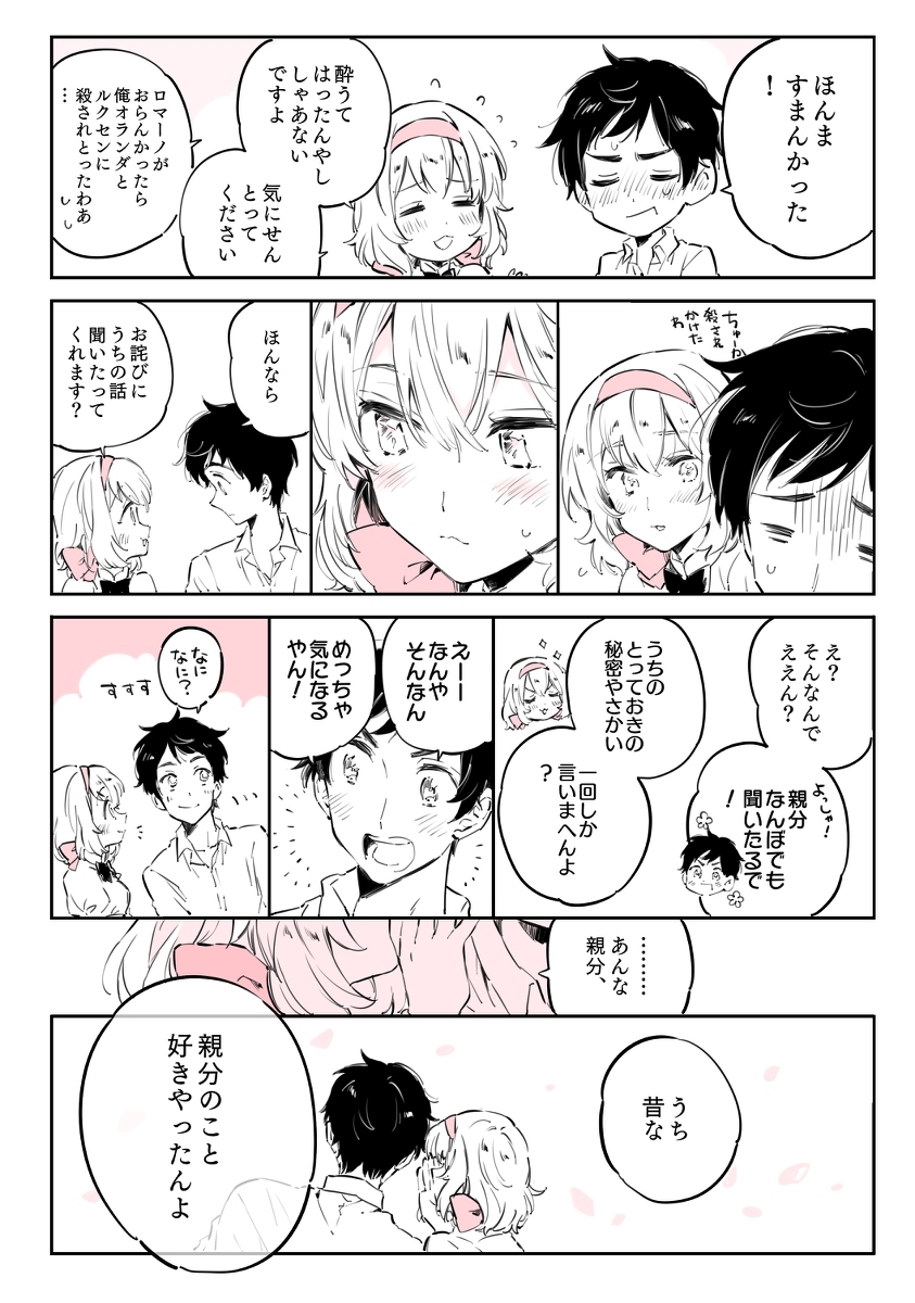 珍藏的秘密