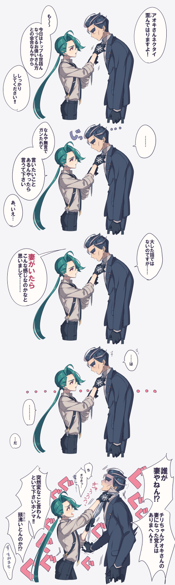 照料烤青花鱼