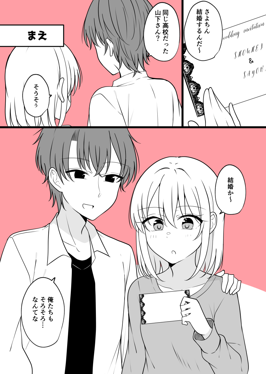 有一天男朋友变成女孩子的情侣的日常结婚