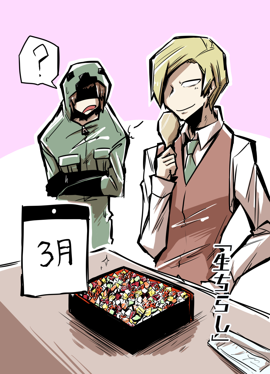 三月