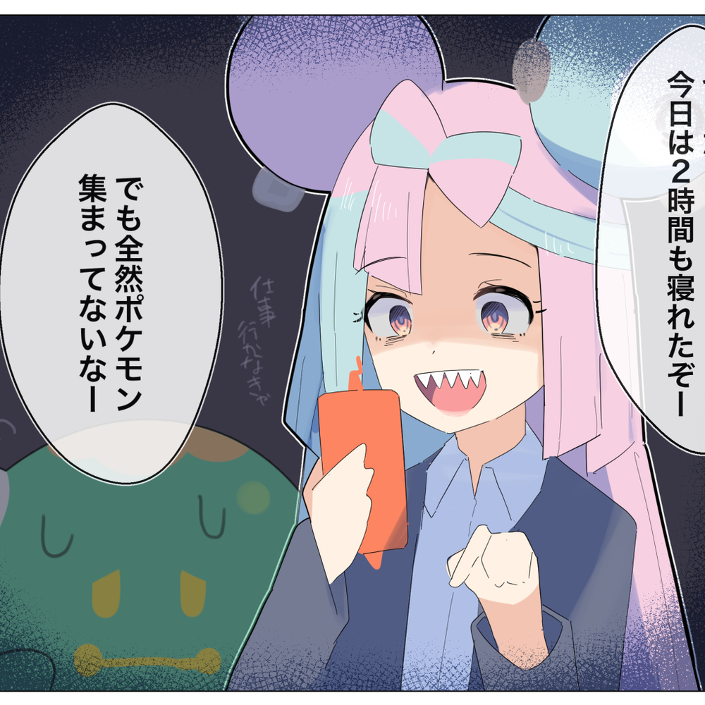 神奇宝贝睡眠与社畜南贾莫