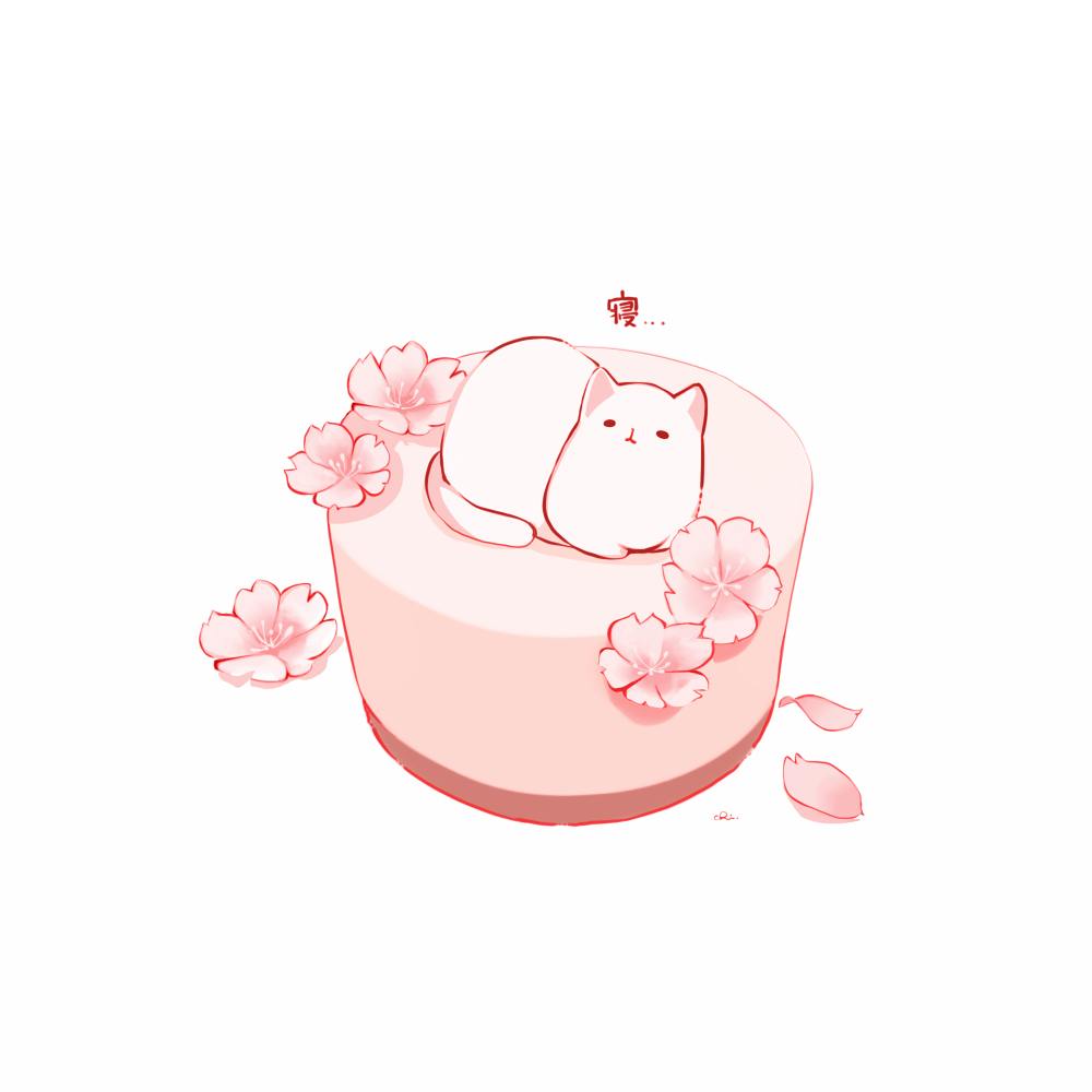 樱花和这个蛋糕