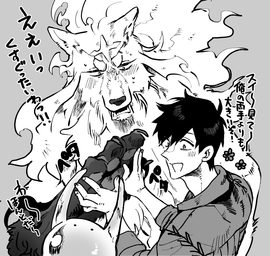 蜻蜓log ①