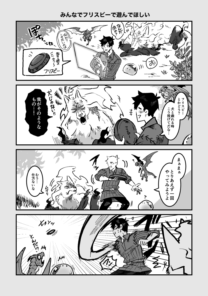 蜻蜓log ①