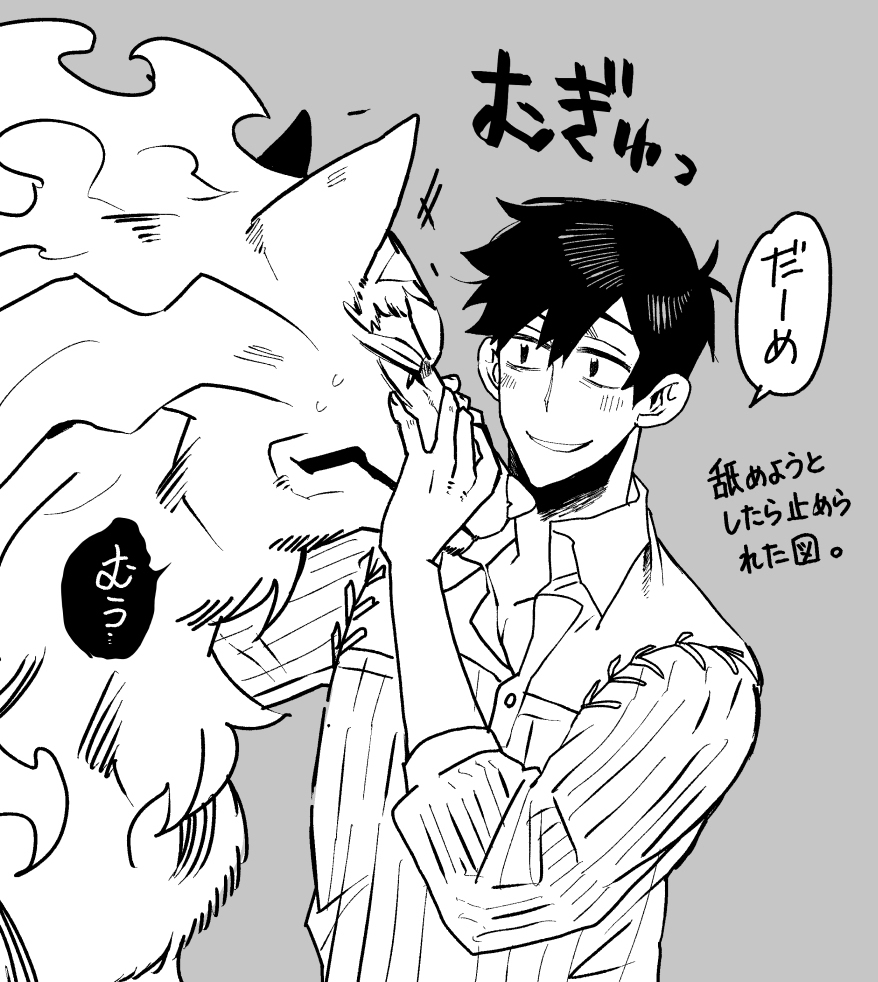 蜻蜓log ①