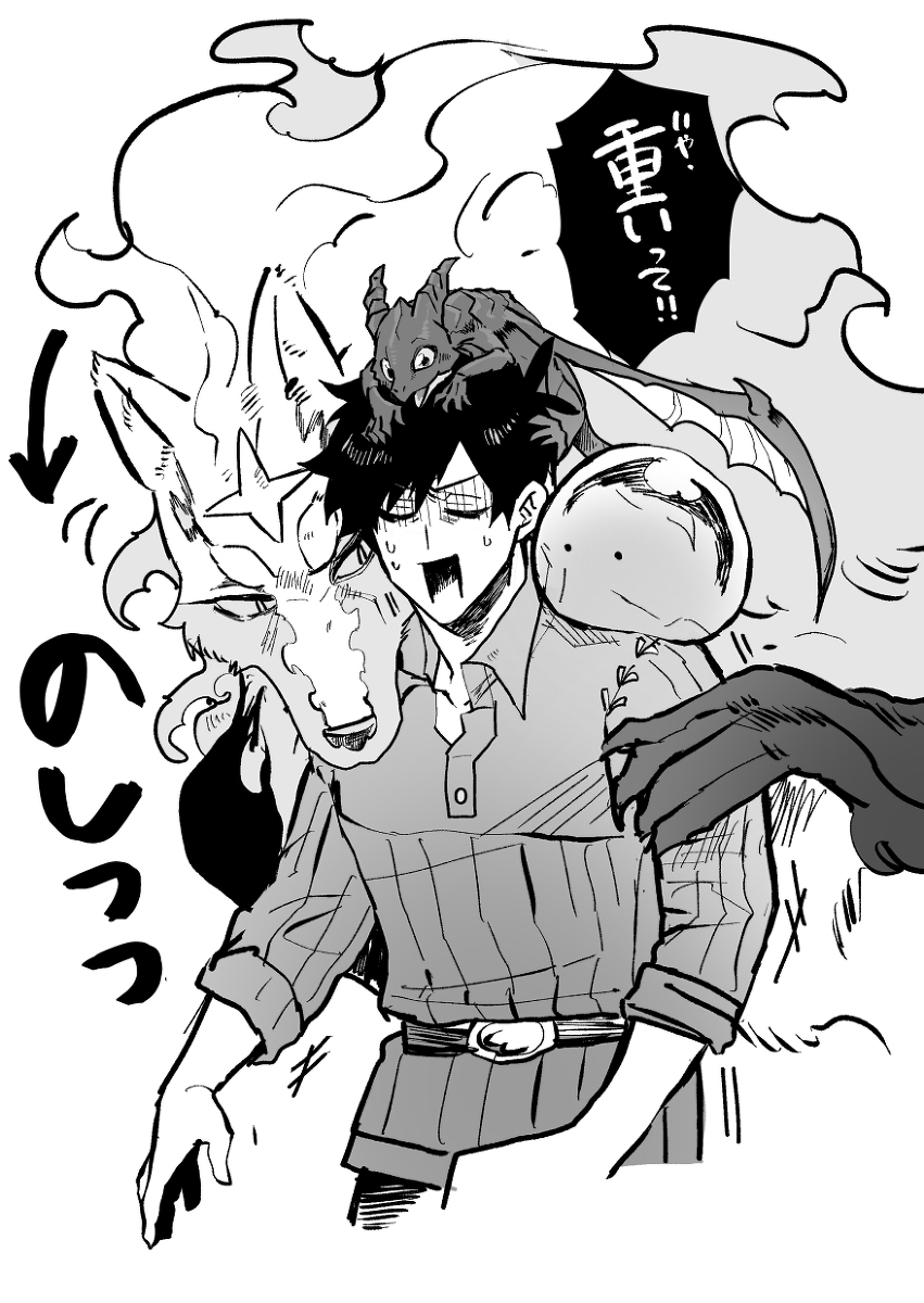 蜻蜓log ①
