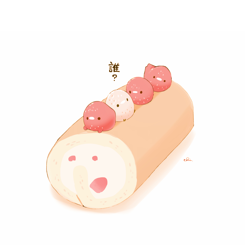 草莓卷