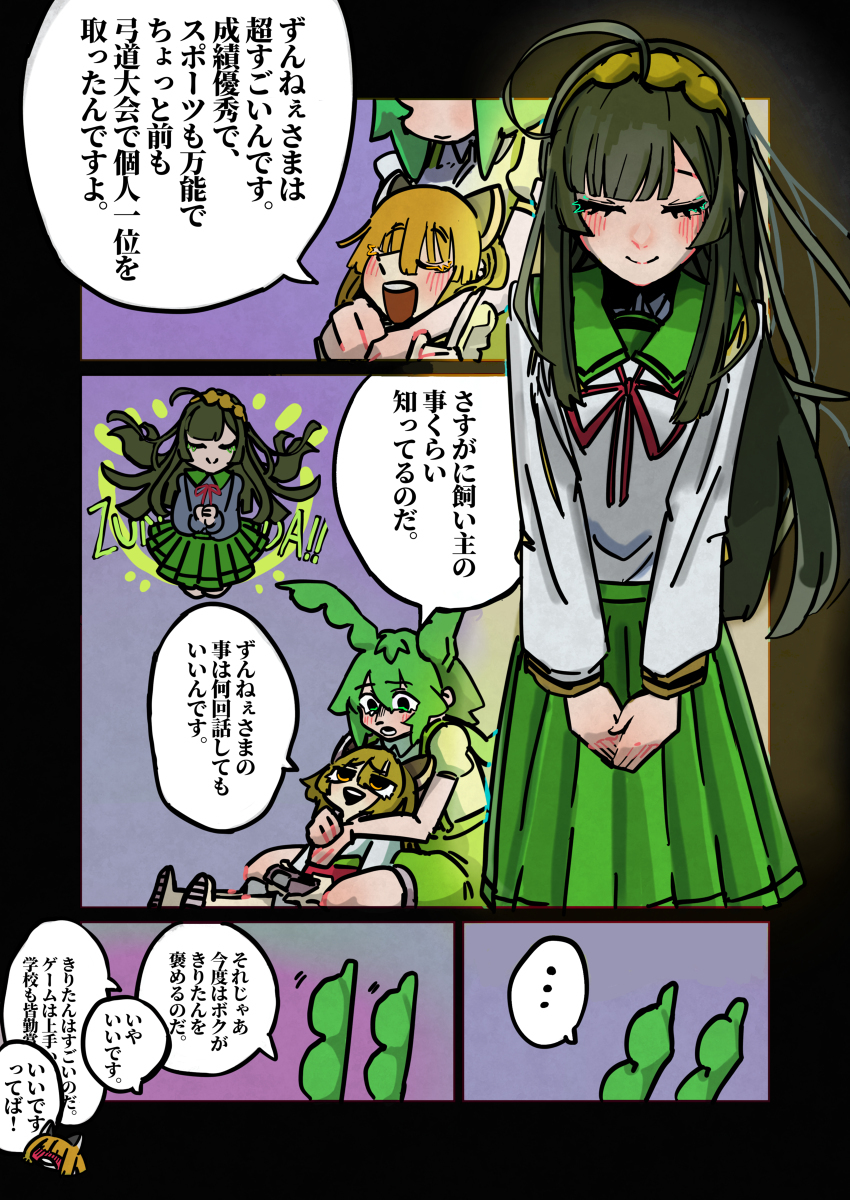 你真厉害!