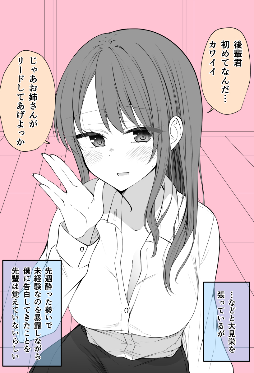姐姐来领导好吗?