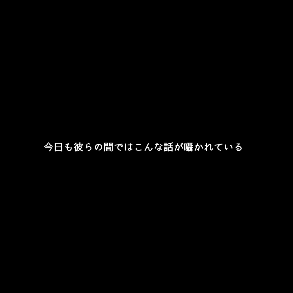 乌贼世界怪谈