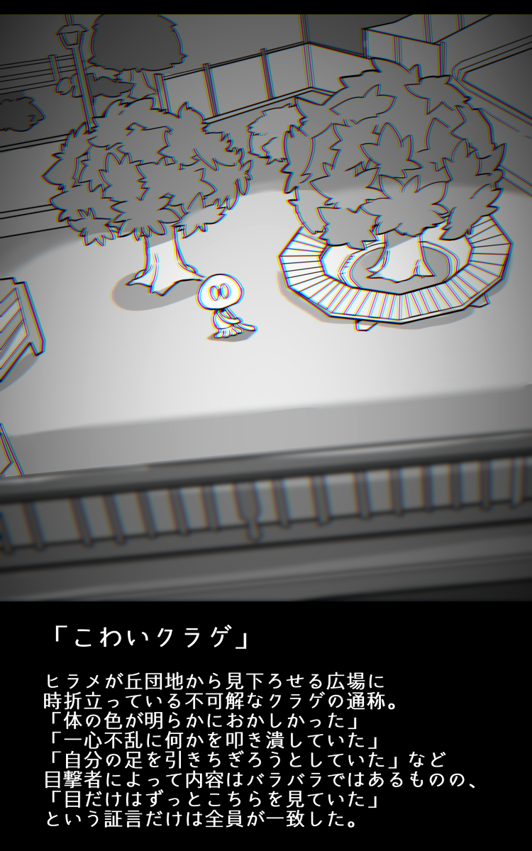 乌贼世界怪谈