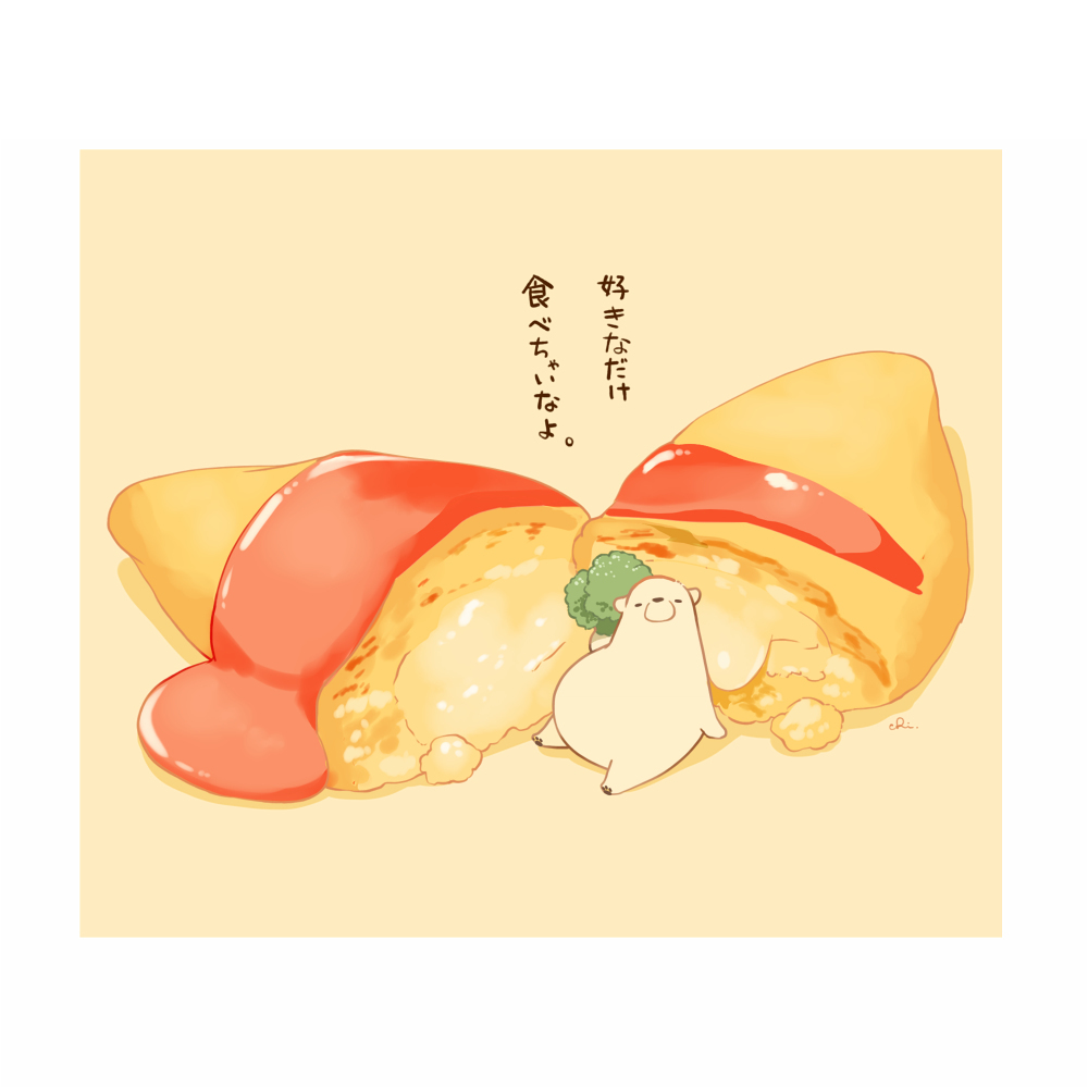 芝士蛋包饭