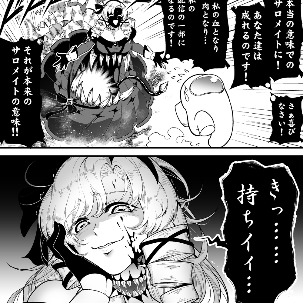 莎乐美小姐,阿蒙阿斯发布亮点