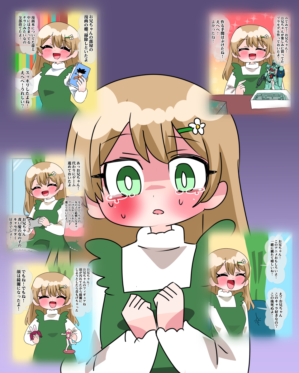 善意100% 的妹妹和和解