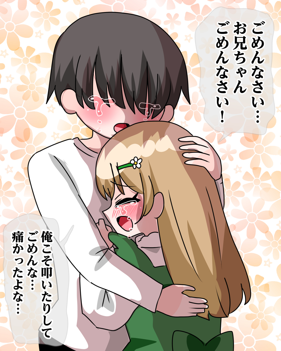 善意100% 的妹妹和和解