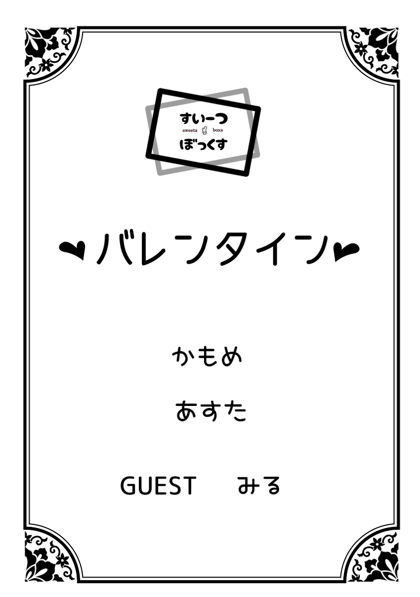 【2/12青ego 2】新刊的合刊