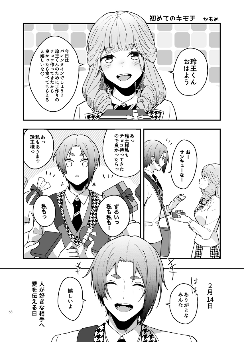 【2/12青ego 2】新刊的合刊