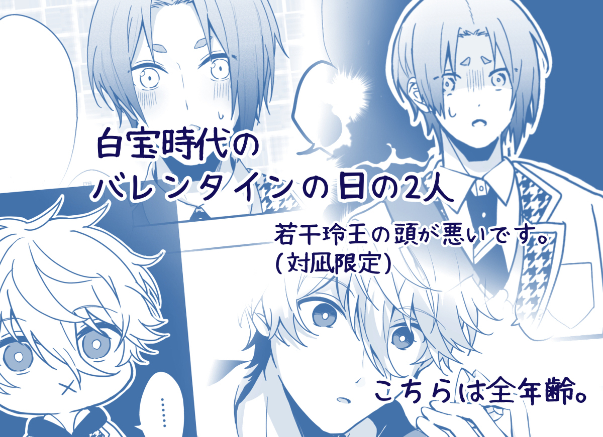 【2/12青ego 2】新刊的合刊