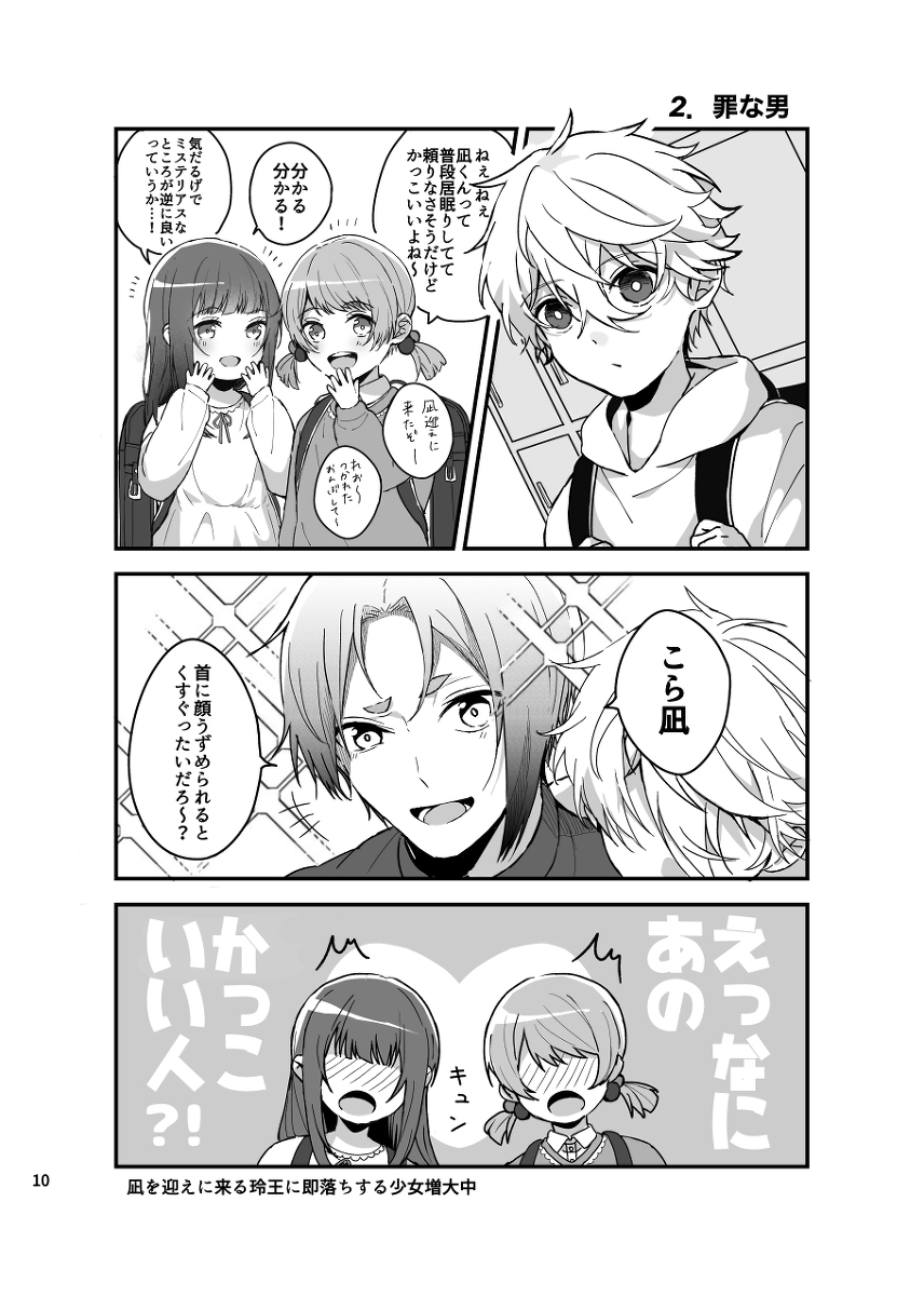 【2/12青ego 2】新刊的合刊