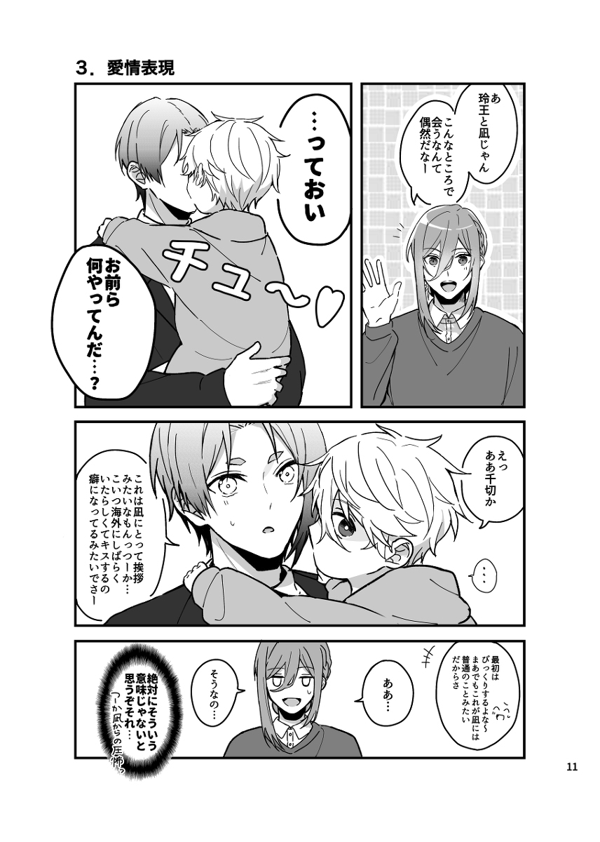 【2/12青ego 2】新刊的合刊