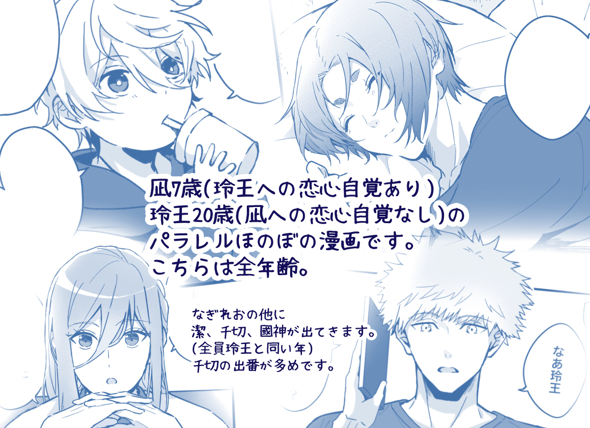【2/12青ego 2】新刊的合刊