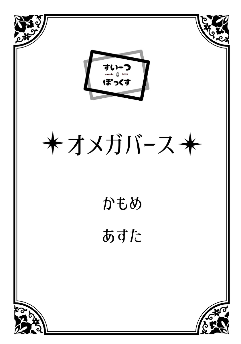 【2/12青ego 2】新刊的合刊